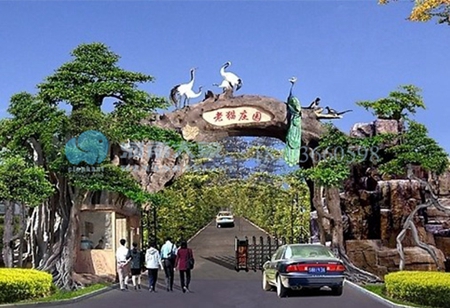 動物(wù)園景區(qū)(圖8)